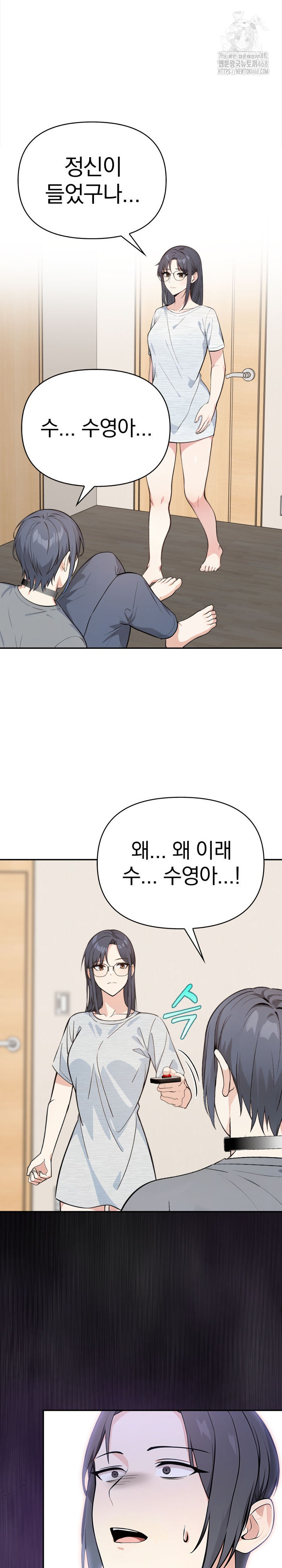 Secrets of a Women’s College Dormitory Raw - Chapter 49 [photo 16] - MangaPorn