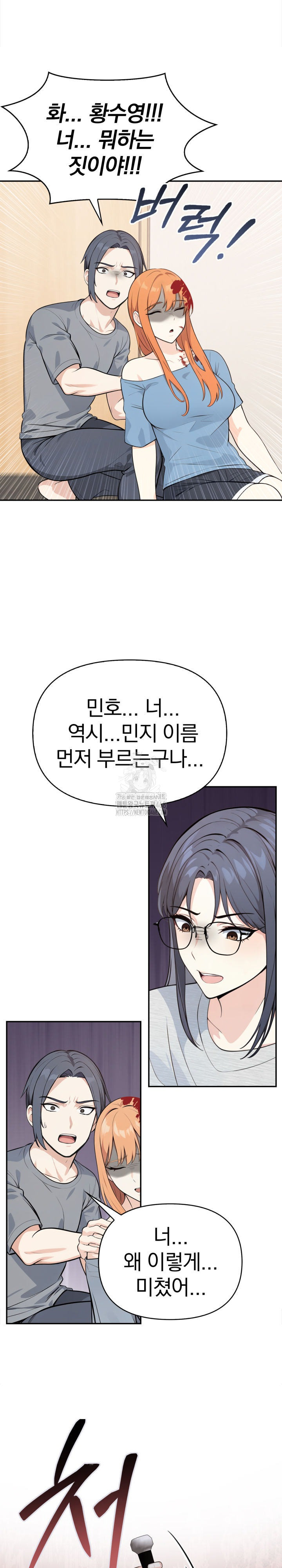 Secrets of a Women’s College Dormitory Raw - Chapter 49 [photo 5] - MangaPorn