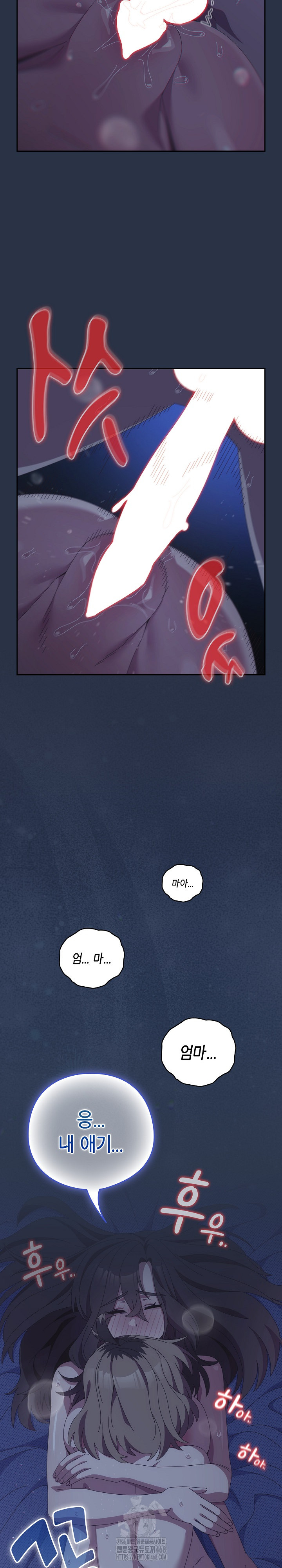Like No Other Raw - Chapter 61 [photo 22] - MangaPorn