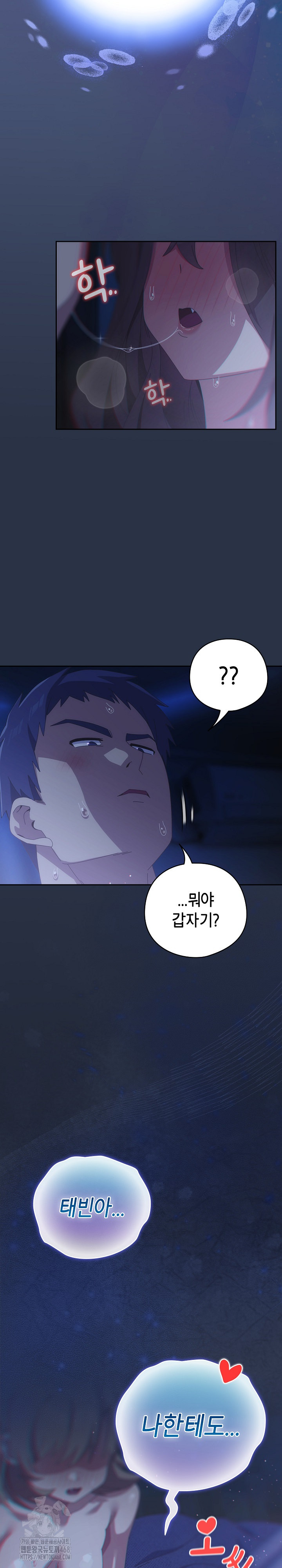 Like No Other Raw - Chapter 61 [photo 31] - MangaPorn