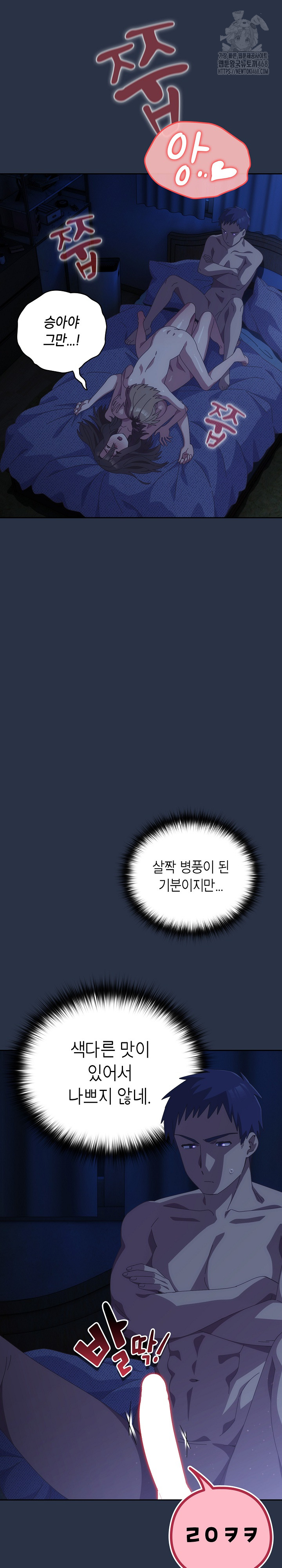 Like No Other Raw - Chapter 61 [photo 9] - MangaPorn