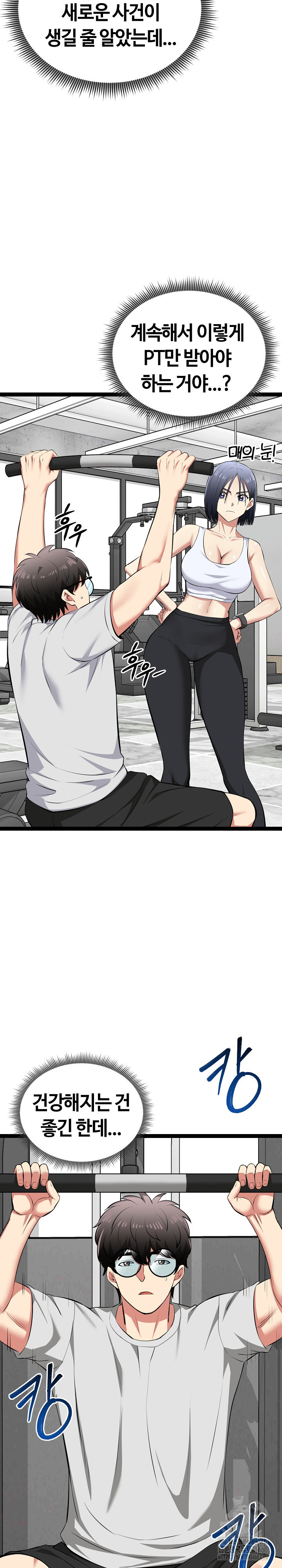 Running the Game Raw - Chapter 29 [photo 11] - MangaPorn