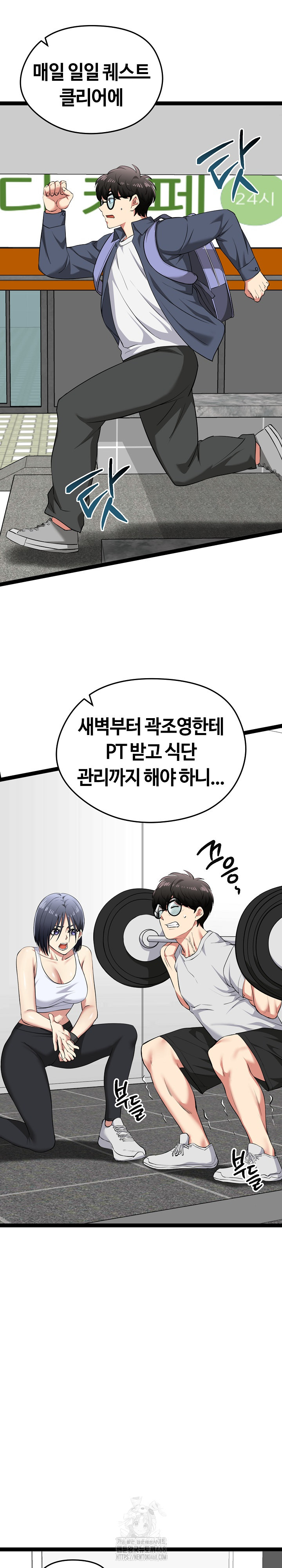 Running the Game Raw - Chapter 29 [photo 16] - MangaPorn