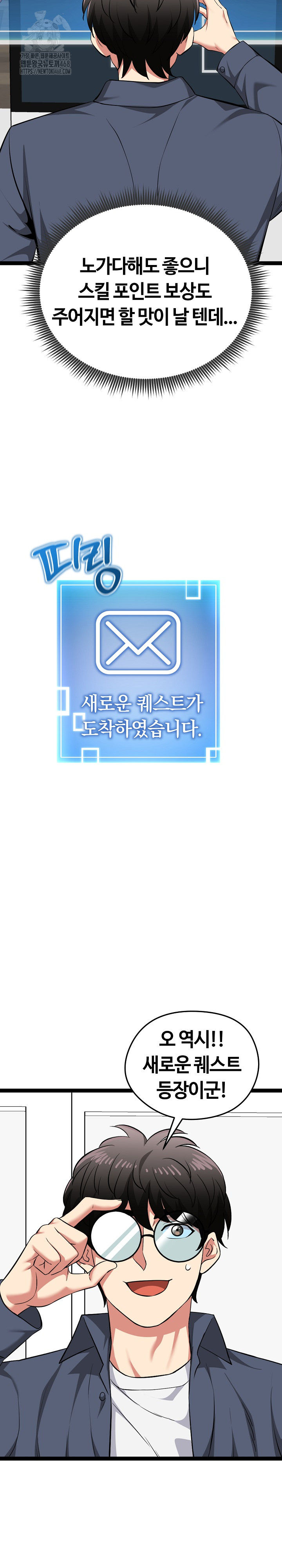 Running the Game Raw - Chapter 29 [photo 22] - MangaPorn