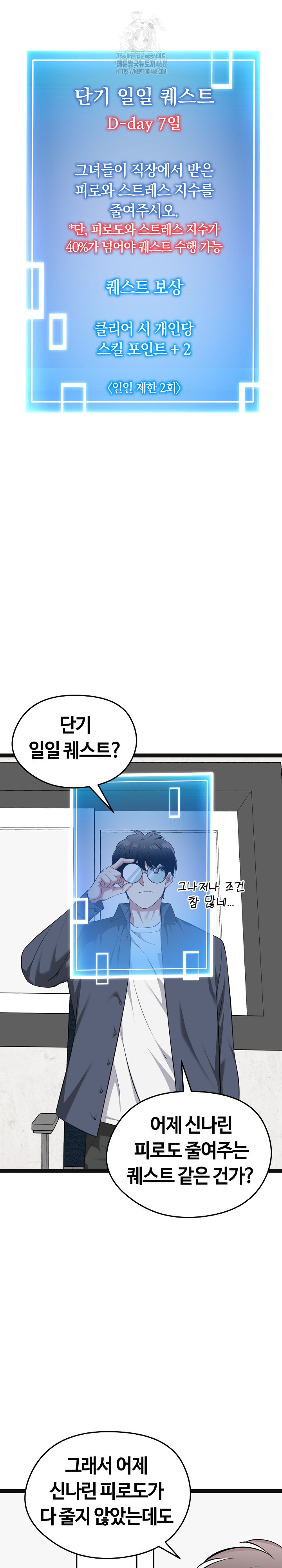 Running the Game Raw - Chapter 29 [photo 23] - MangaPorn