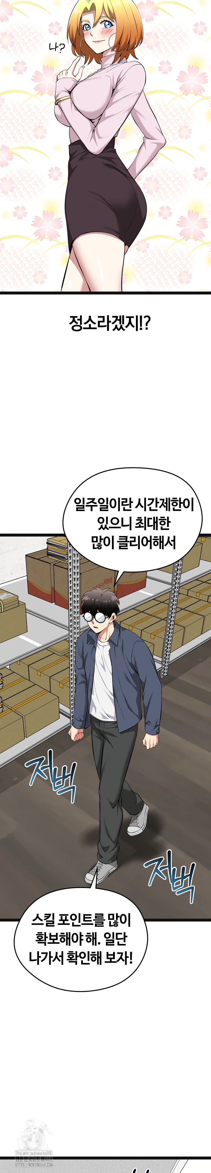Running the Game Raw - Chapter 29 [photo 25] - MangaPorn