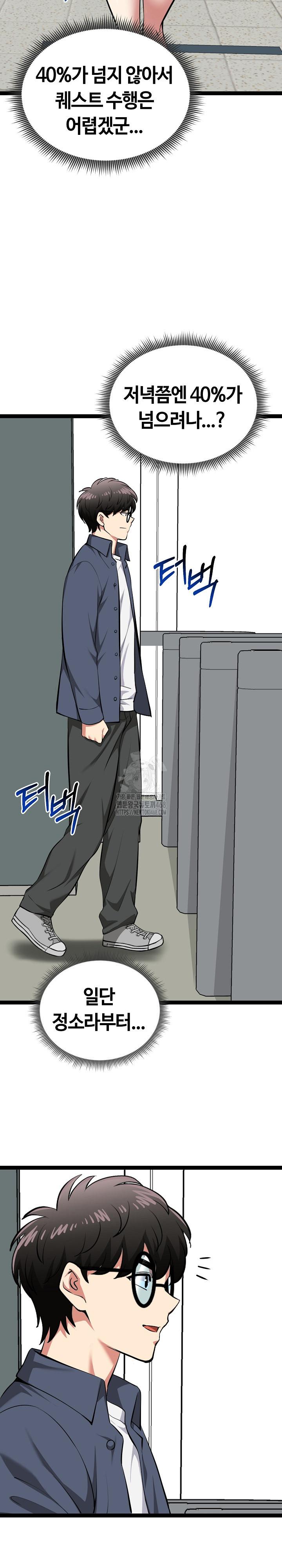 Running the Game Raw - Chapter 29 [photo 30] - MangaPorn