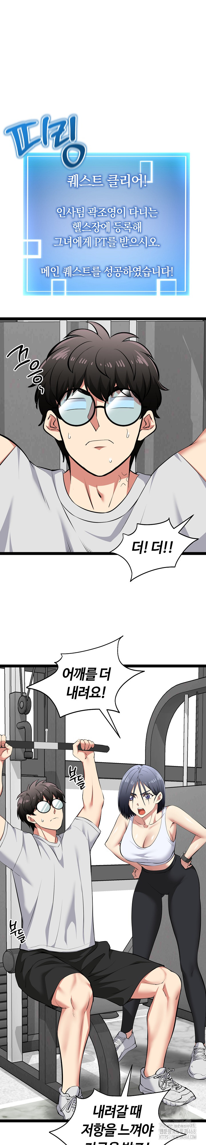 Running the Game Raw - Chapter 29 [photo 7] - MangaPorn