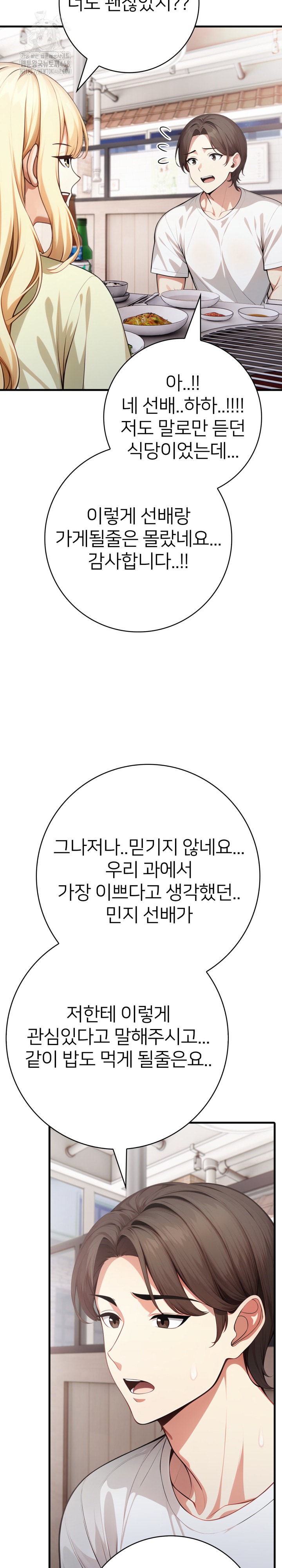 The Glamorous Married Woman Next Door Raw - Chapter 22 [photo 15] - MangaPorn