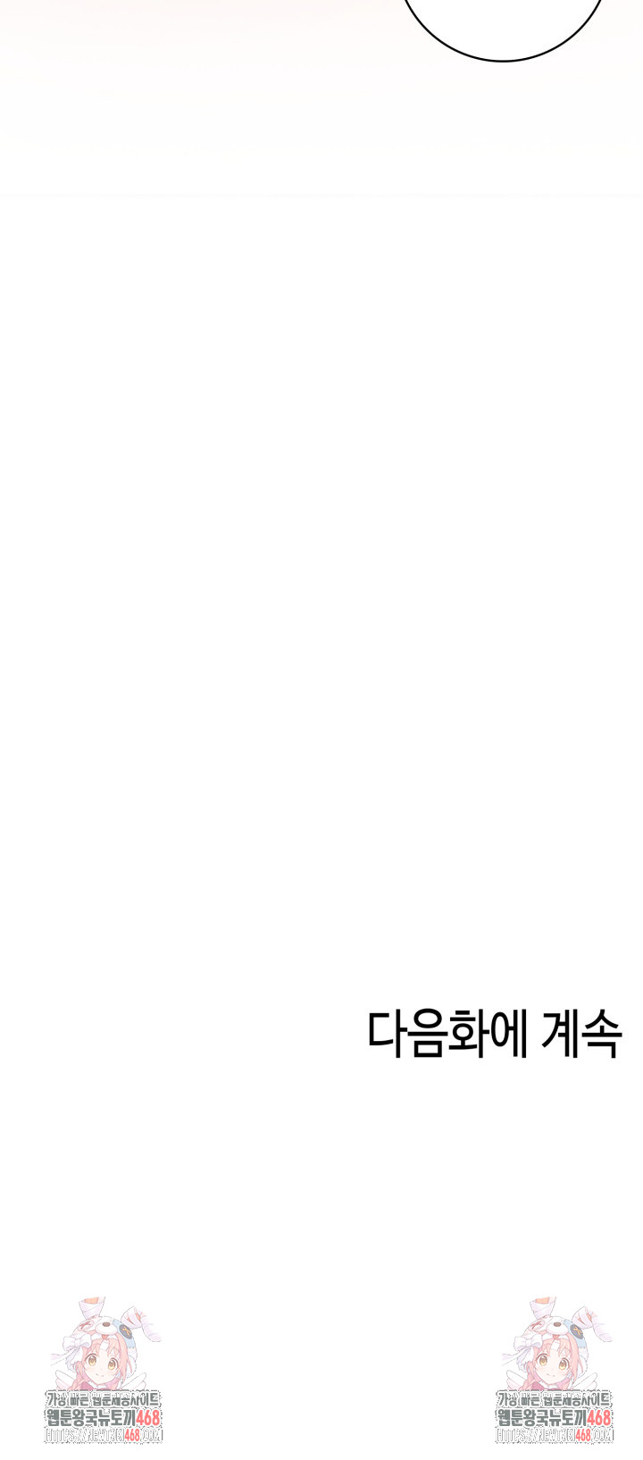 The Glamorous Married Woman Next Door Raw - Chapter 22 [photo 26] - MangaPorn