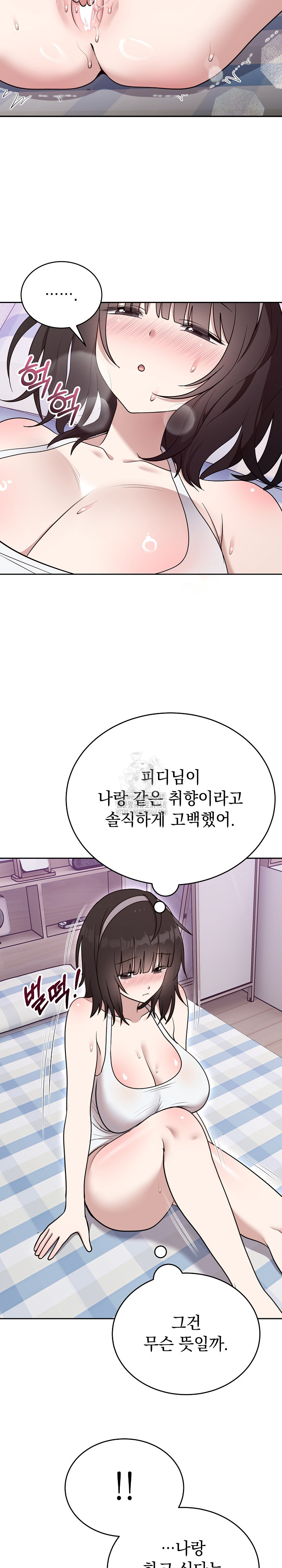 Unspeakable Secret Raw - Chapter 21 [photo 14] - MangaPorn