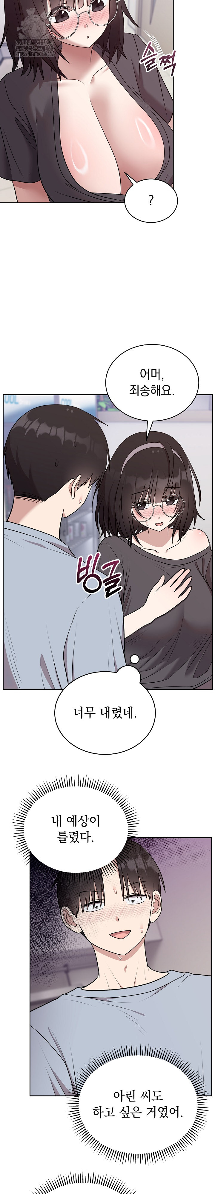 Unspeakable Secret Raw - Chapter 21 [photo 20] - MangaPorn