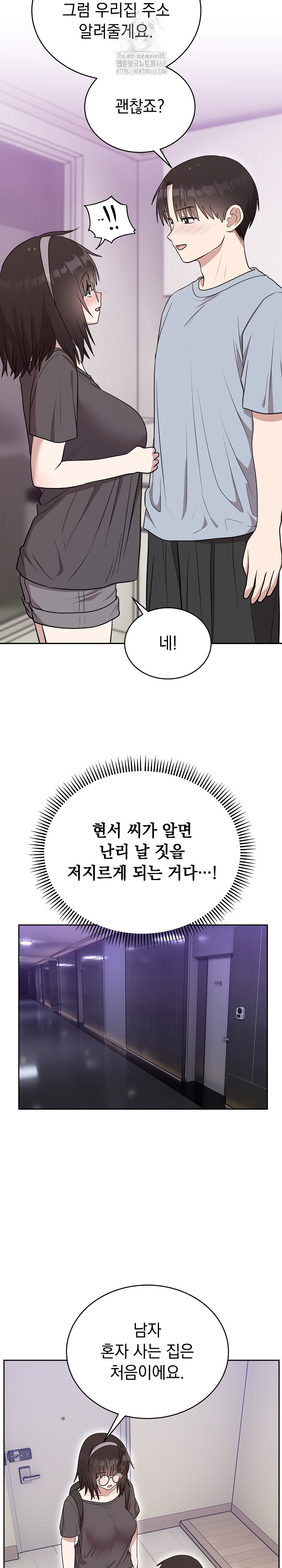 Unspeakable Secret Raw - Chapter 21 [photo 27] - MangaPorn