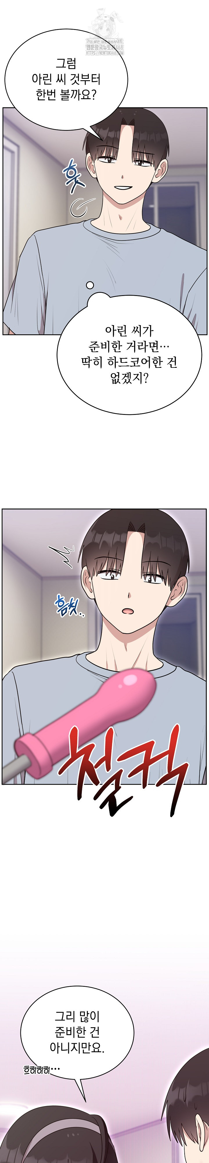Unspeakable Secret Raw - Chapter 21 [photo 29] - MangaPorn