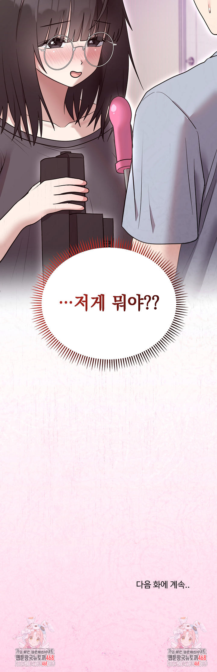 Unspeakable Secret Raw - Chapter 21 [photo 30] - MangaPorn