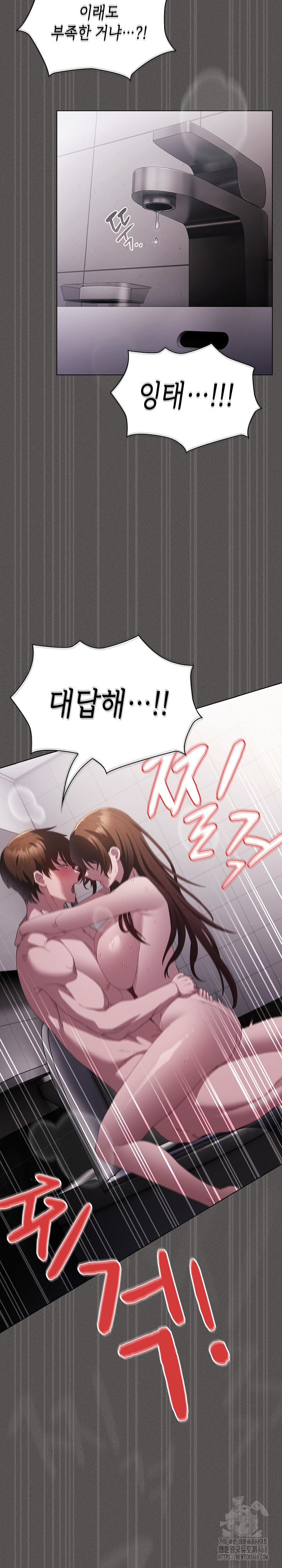 Believe! I Will Offer You My First Raw - Chapter 15 [photo 12] - MangaPorn