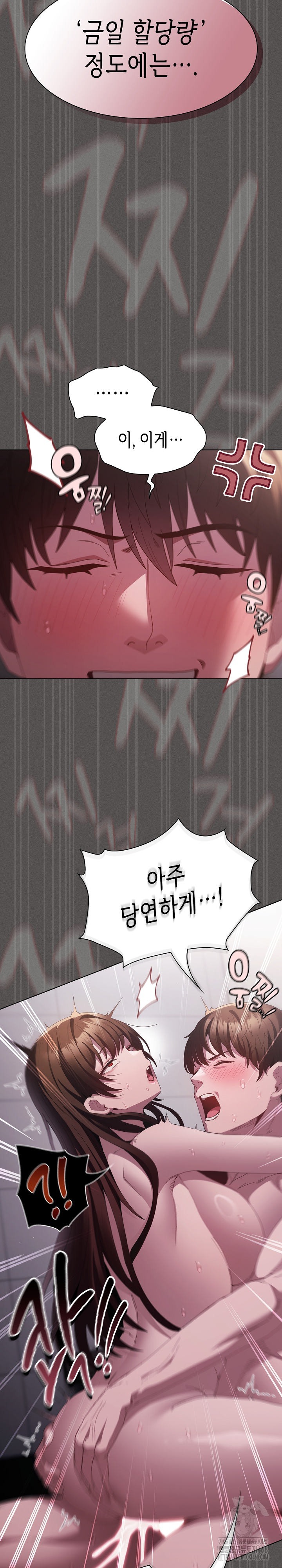 Believe! I Will Offer You My First Raw - Chapter 15 [photo 14] - MangaPorn