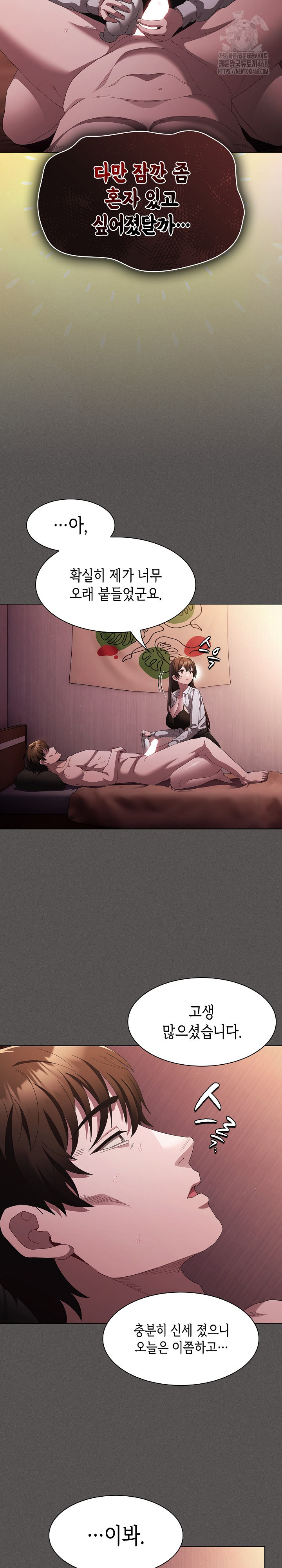 Believe! I Will Offer You My First Raw - Chapter 15 [photo 20] - MangaPorn