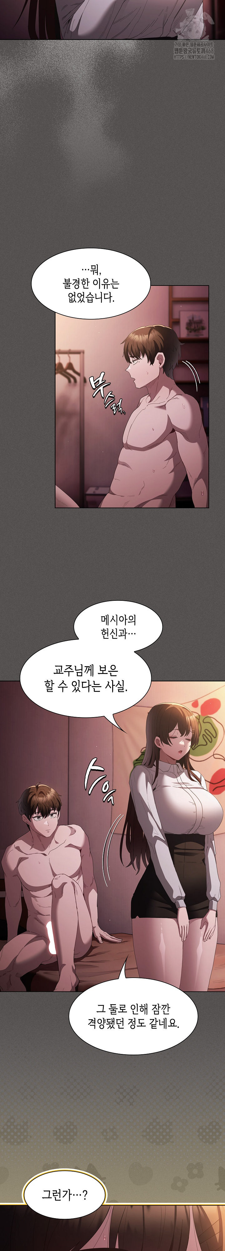 Believe! I Will Offer You My First Raw - Chapter 15 [photo 22] - MangaPorn