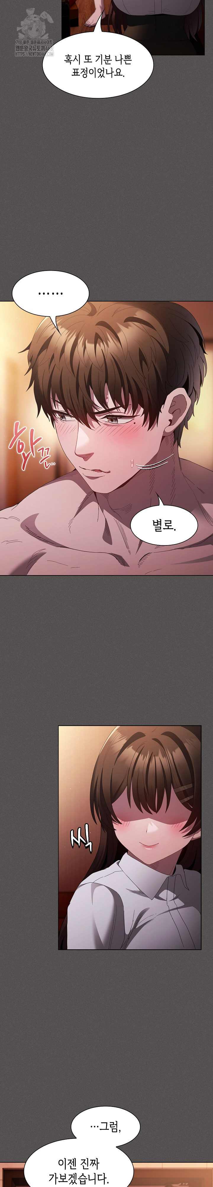 Believe! I Will Offer You My First Raw - Chapter 15 [photo 26] - MangaPorn
