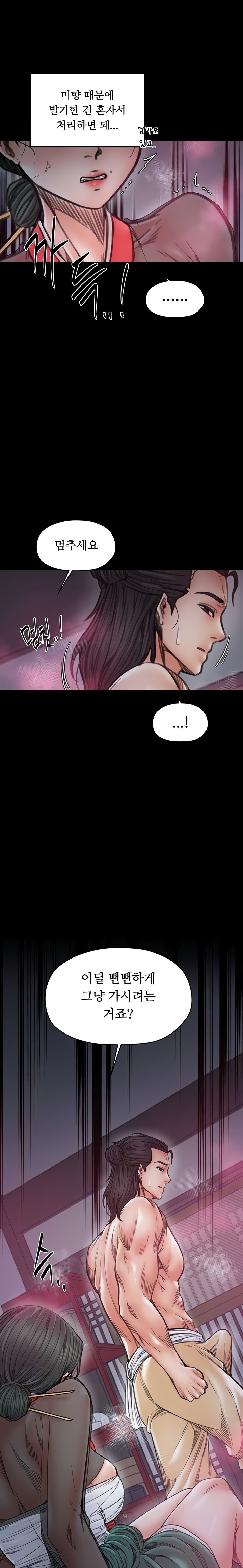 The Servant’s Story Raw - Chapter 56 [photo 11] - MangaPorn