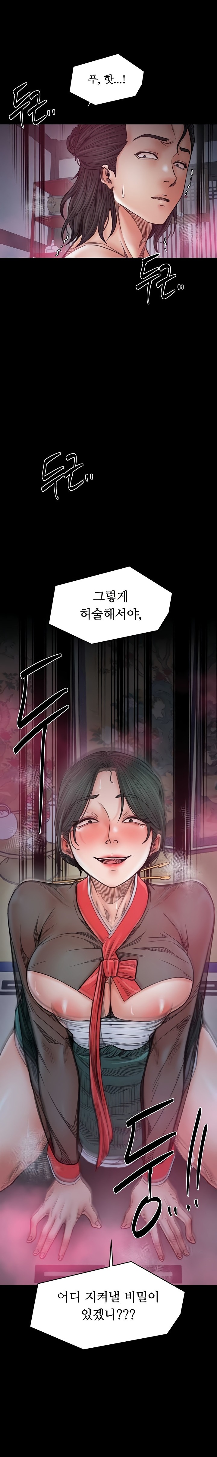 The Servant’s Story Raw - Chapter 56 [photo 15] - MangaPorn