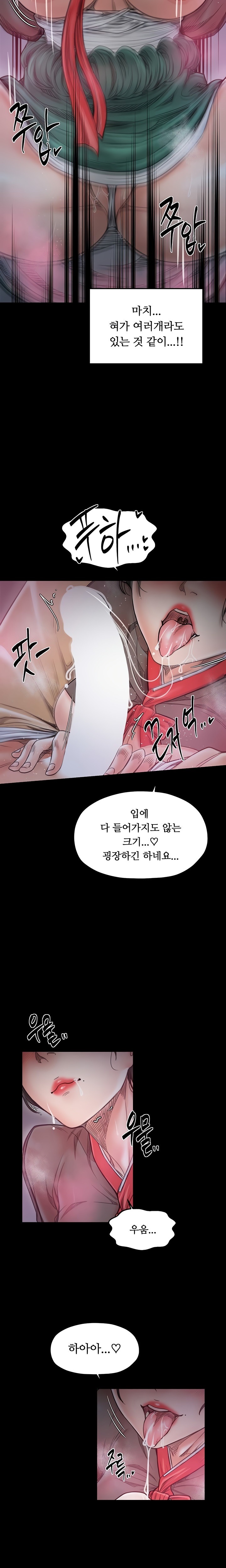 The Servant’s Story Raw - Chapter 56 [photo 21] - MangaPorn