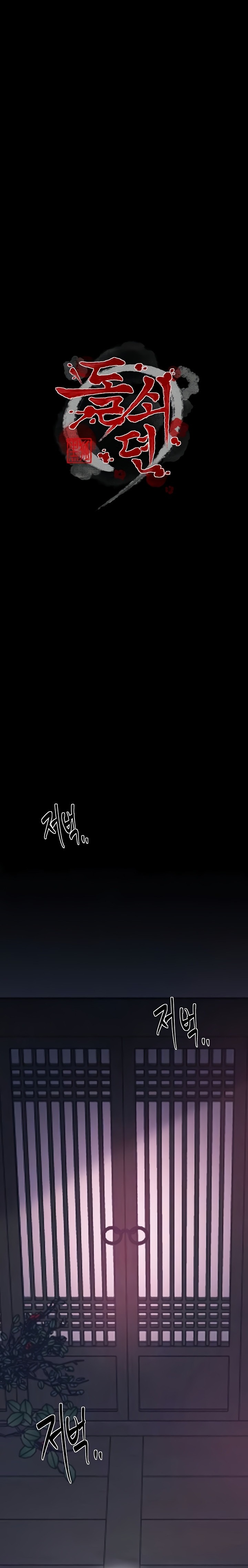 The Servant’s Story Raw - Chapter 56 [photo 3] - MangaPorn