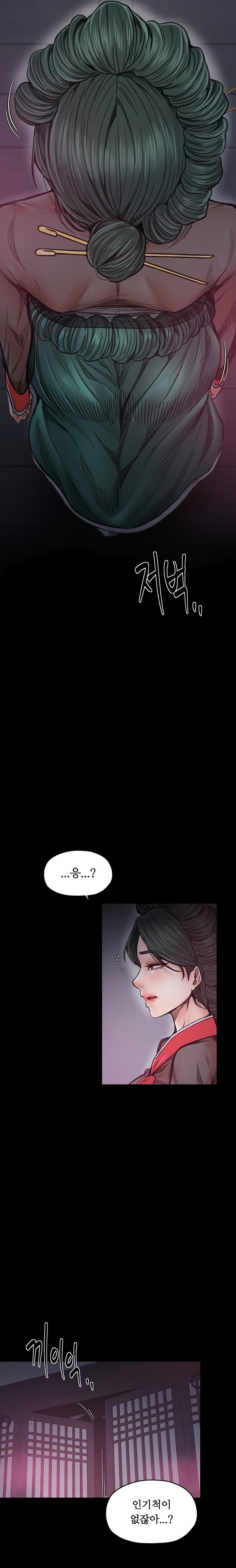 The Servant’s Story Raw - Chapter 56 [photo 4] - MangaPorn