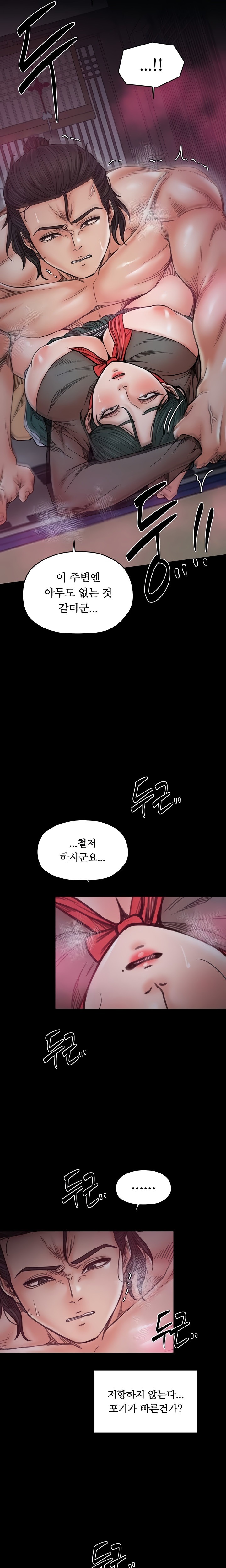 The Servant’s Story Raw - Chapter 56 [photo 7] - MangaPorn