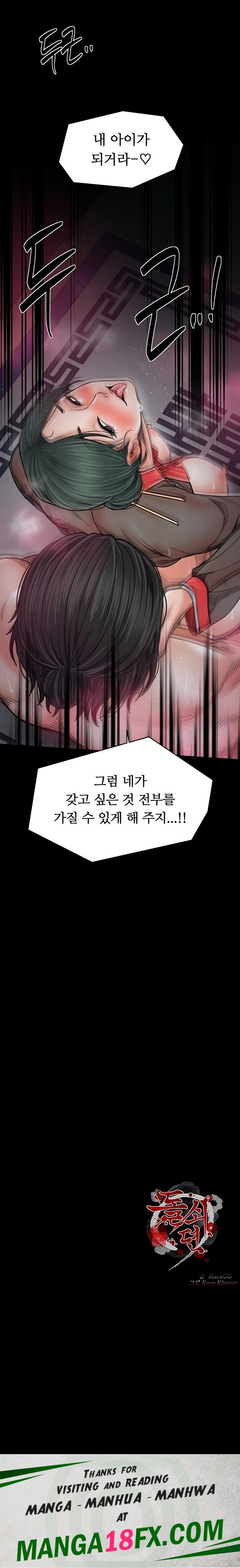 The Servant’s Story Raw - Chapter 57 [photo 21] - MangaPorn