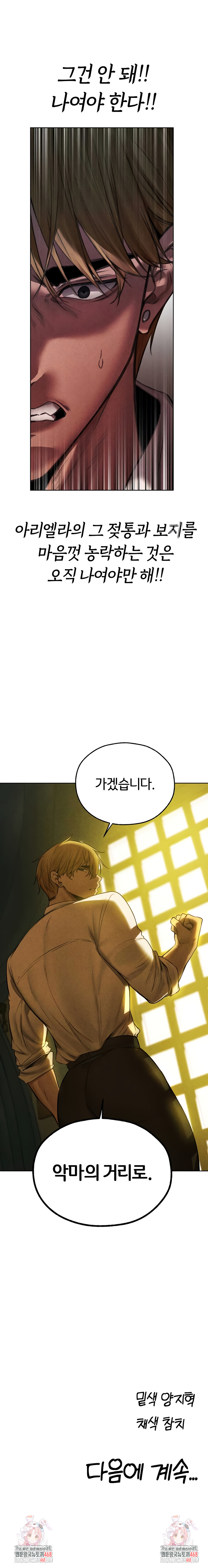 MILF Hunting In Another World Raw - Chapter 95 [photo 10] - MangaPorn