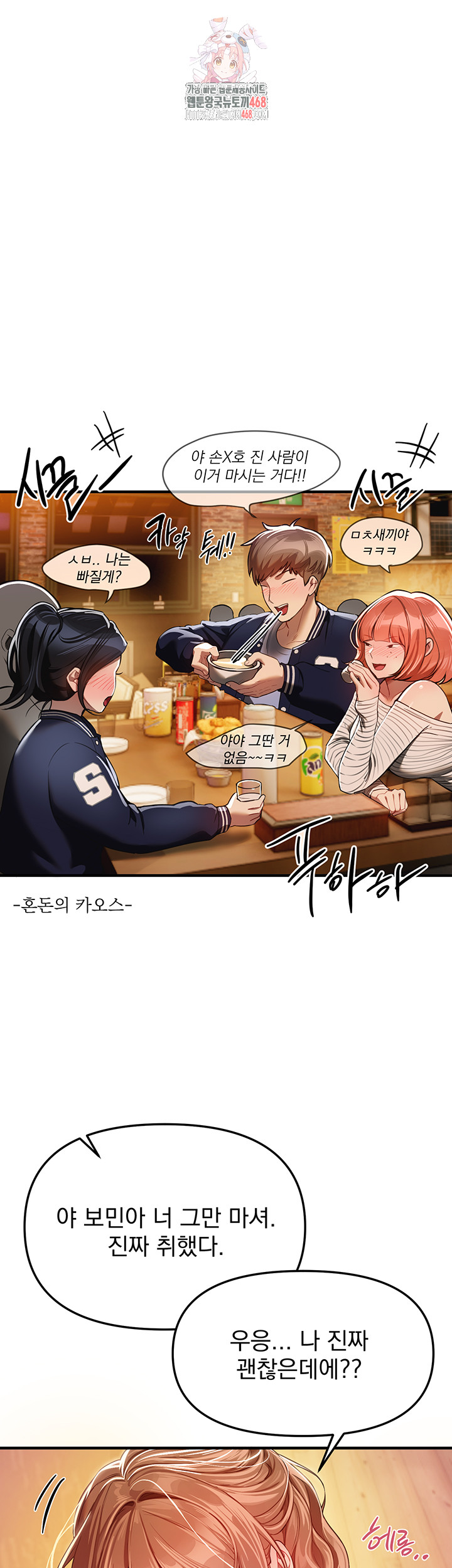 Beautiful Days Raw - Chapter 45 [photo 1] - MangaPorn