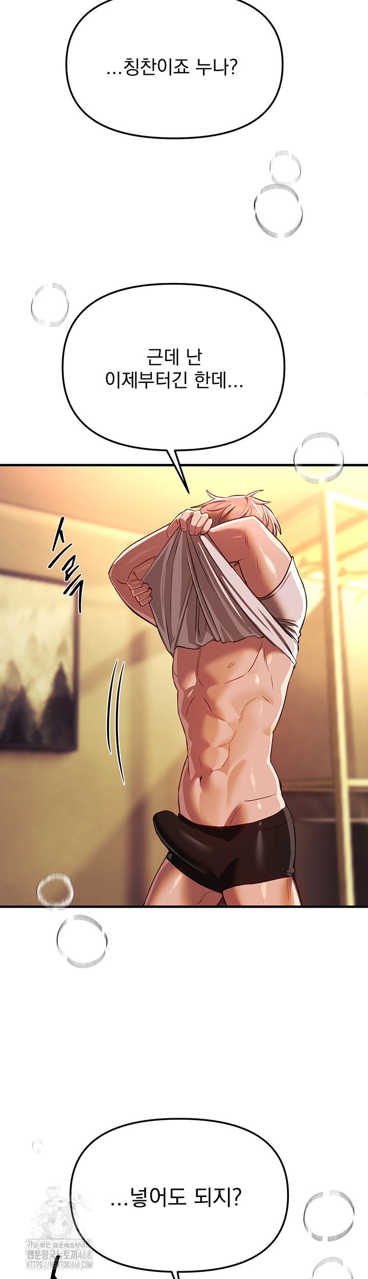 Beautiful Days Raw - Chapter 45 [photo 33] - MangaPorn