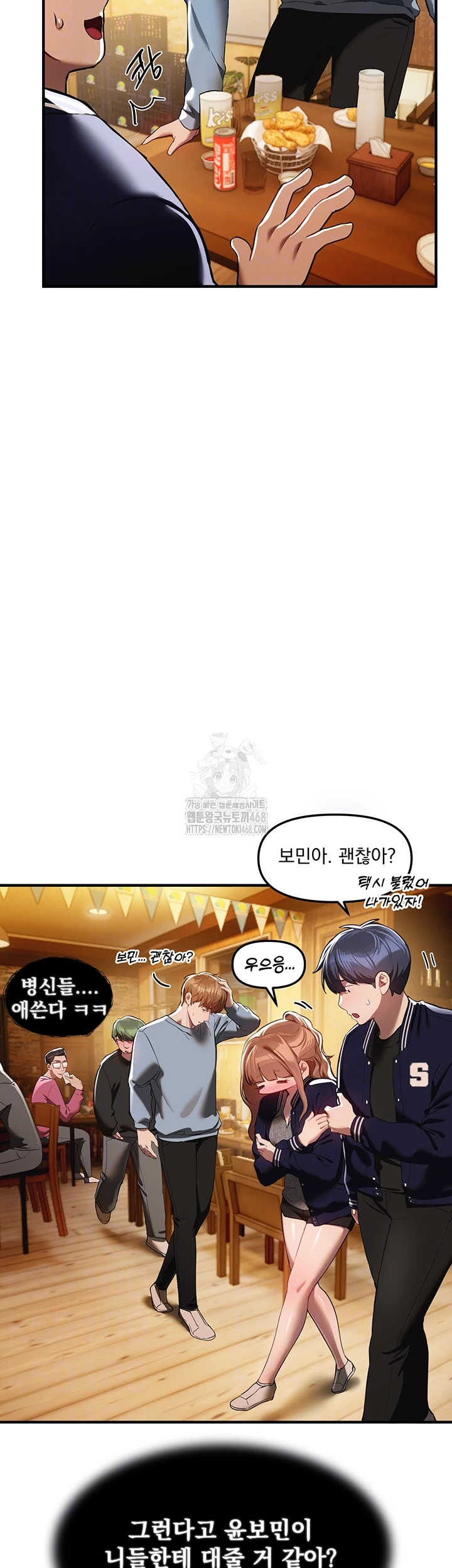 Beautiful Days Raw - Chapter 45 [photo 4] - MangaPorn