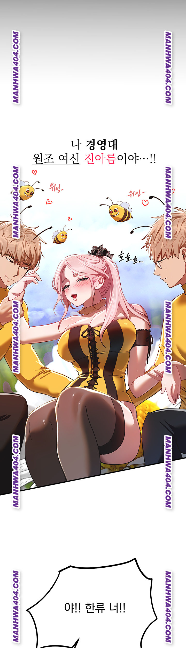 Beautiful Days Raw - Chapter 64 [photo 16] - MangaPorn