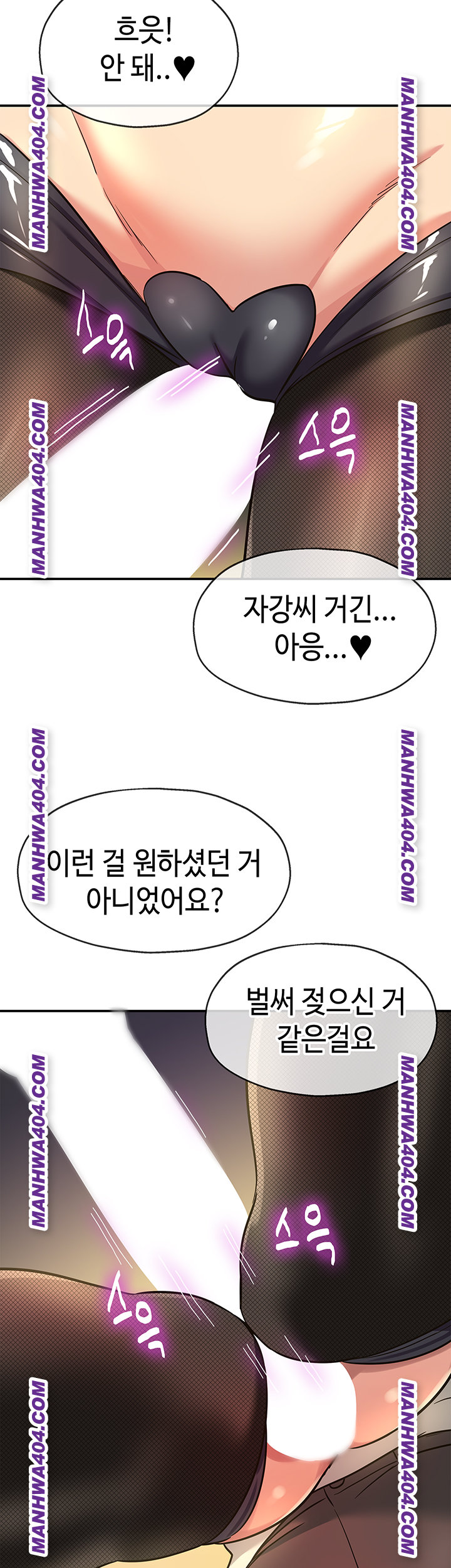 The Shop of Pleasure Raw - Chapter 139 [photo 13] - MangaPorn
