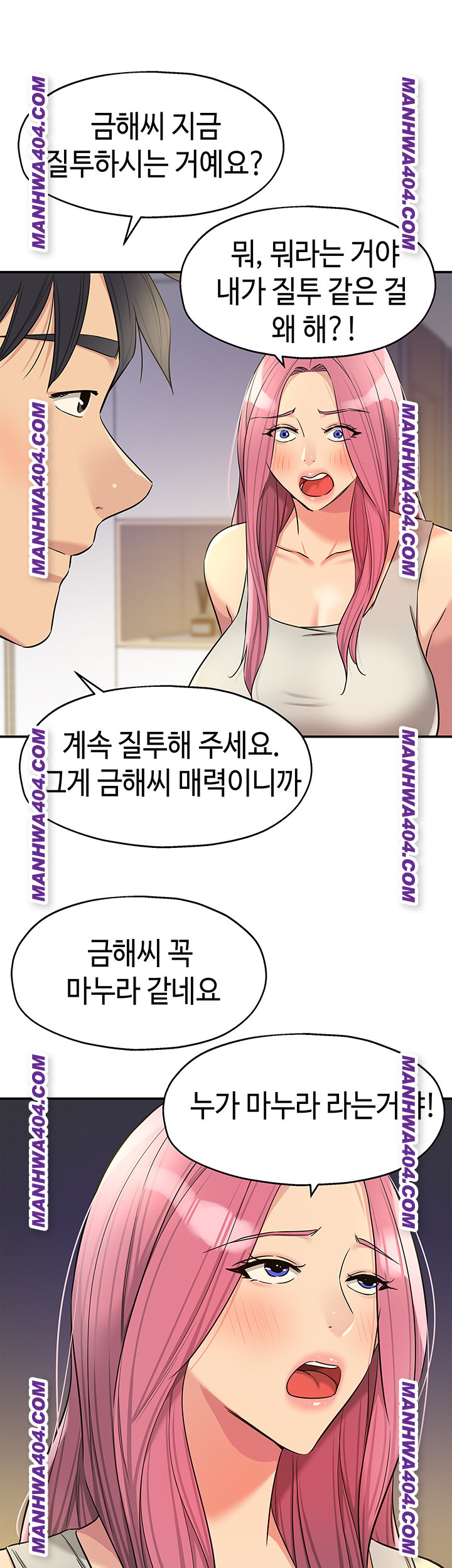 The Shop of Pleasure Raw - Chapter 139 [photo 18] - MangaPorn
