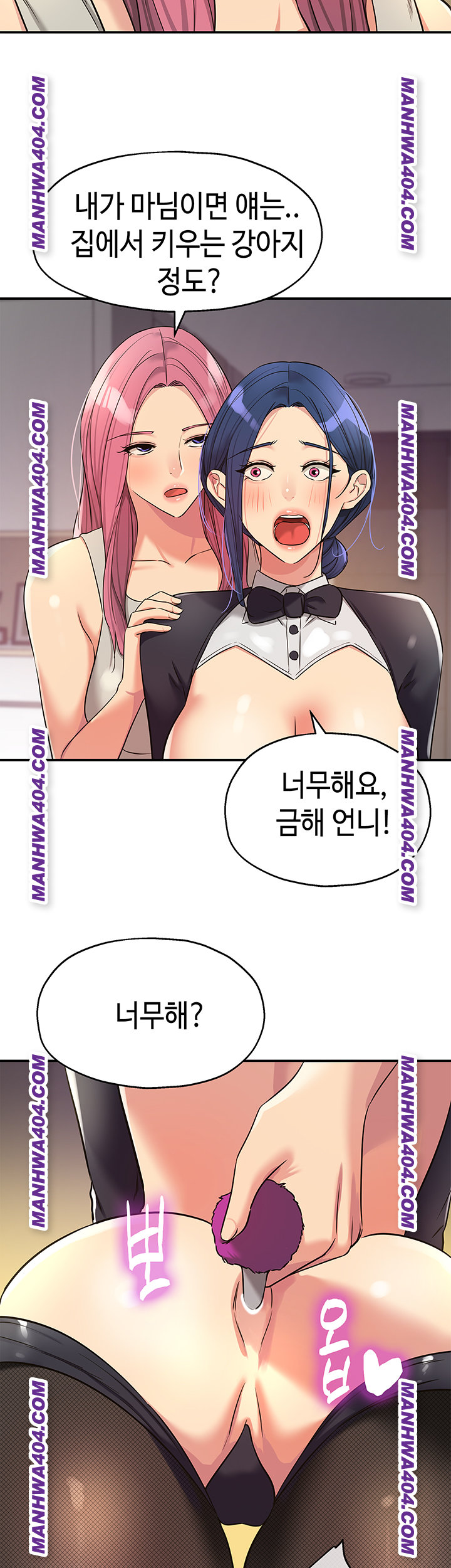 The Shop of Pleasure Raw - Chapter 139 [photo 19] - MangaPorn