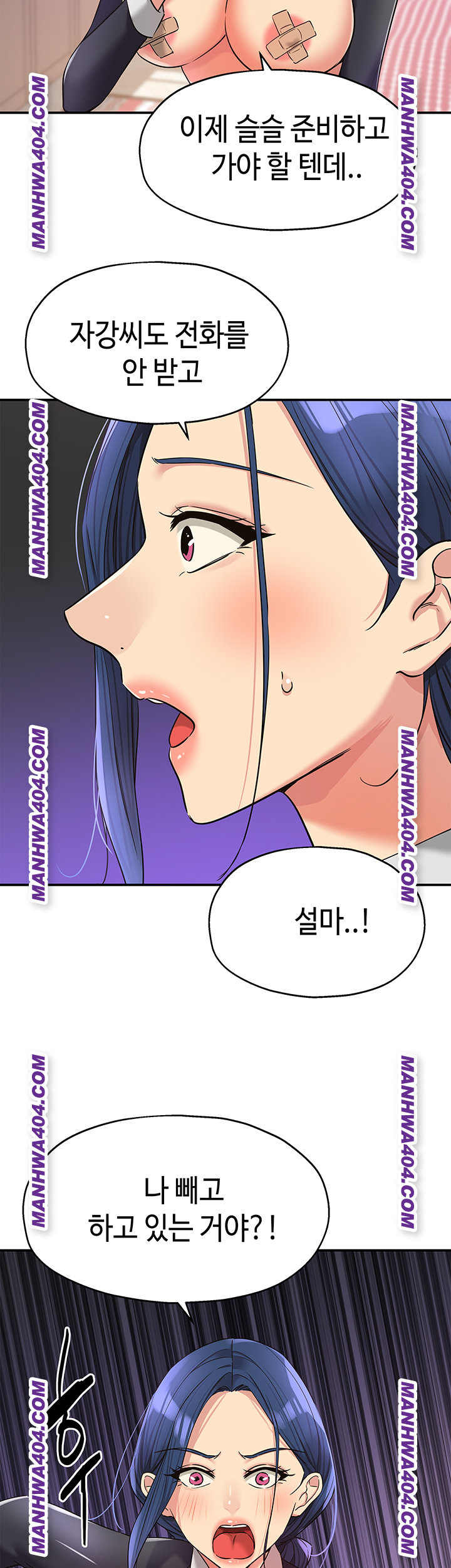 The Shop of Pleasure Raw - Chapter 139 [photo 2] - MangaPorn