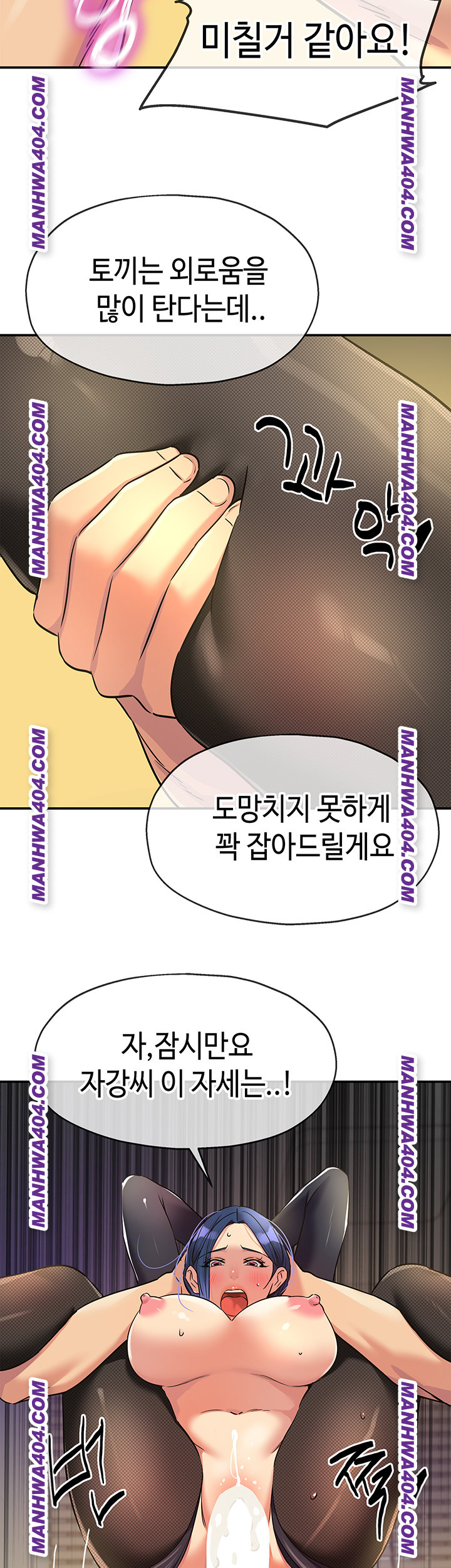 The Shop of Pleasure Raw - Chapter 139 [photo 38] - MangaPorn