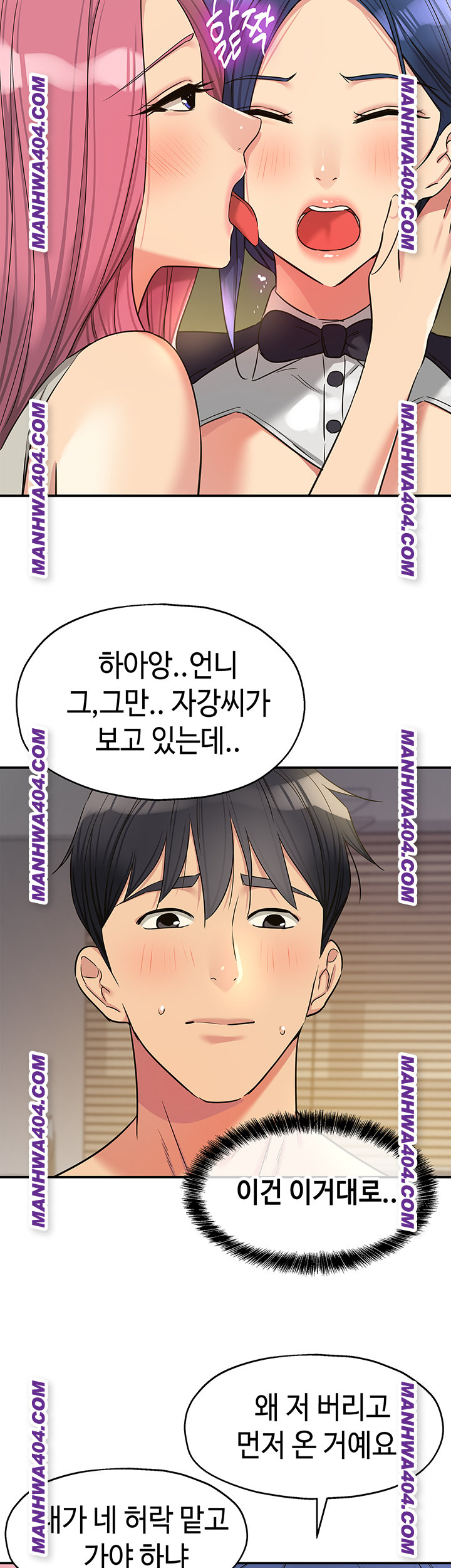 The Shop of Pleasure Raw - Chapter 139 [photo 7] - MangaPorn