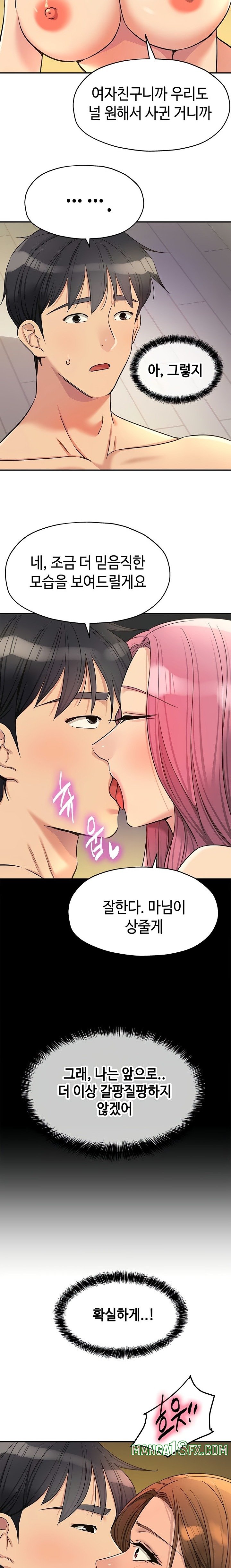 The Shop of Pleasure Raw - Chapter 140 [photo 11] - MangaPorn