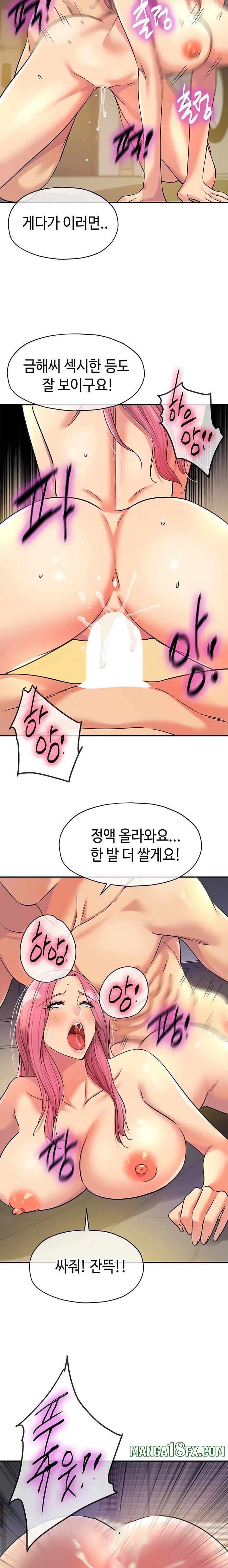 The Shop of Pleasure Raw - Chapter 140 [photo 3] - MangaPorn