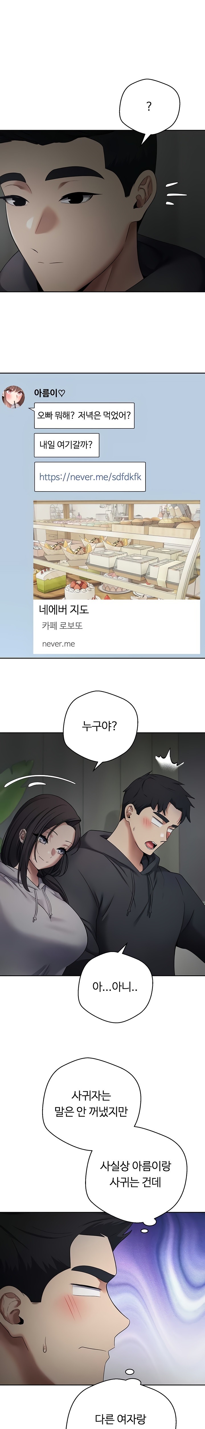 Turning My Life Around With Crypto Raw - Chapter 45 [photo 16] - MangaPorn