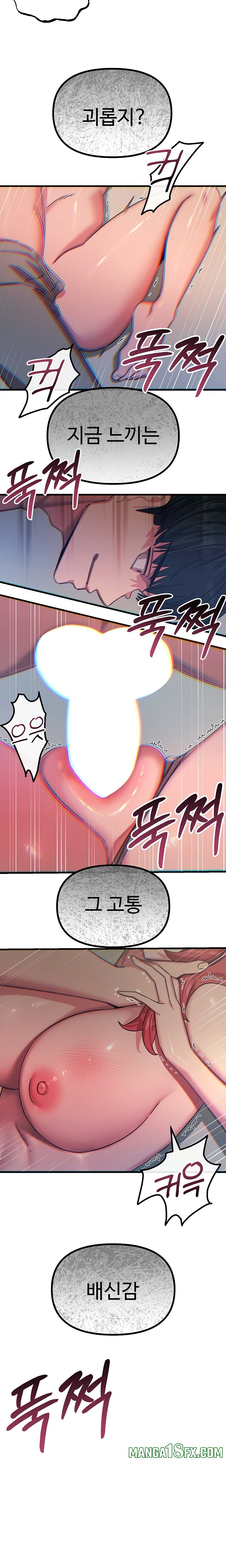 You Won’t Get Me Twice Raw - Chapter 45 [photo 15] - MangaPorn