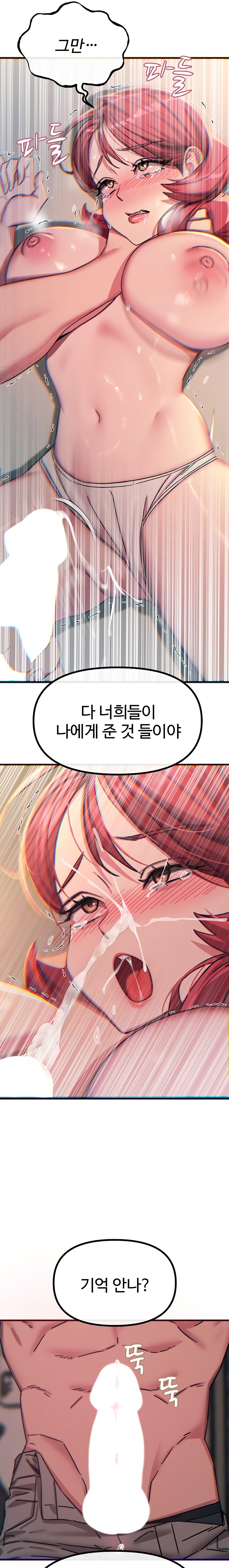 You Won’t Get Me Twice Raw - Chapter 45 [photo 16] - MangaPorn
