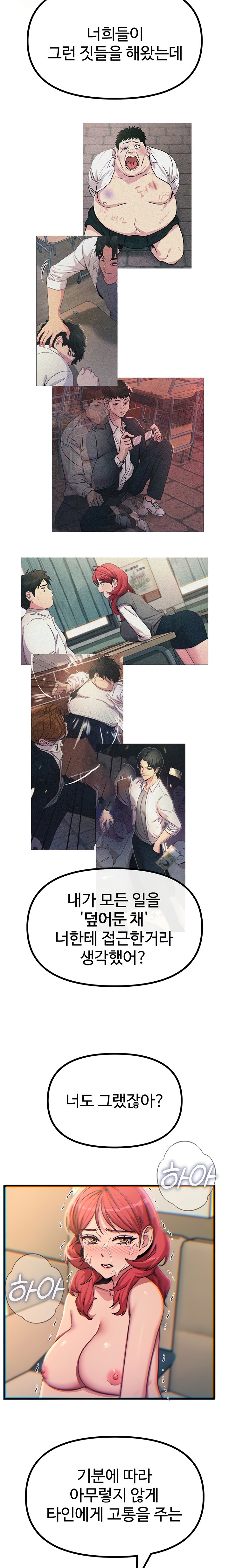 You Won’t Get Me Twice Raw - Chapter 45 [photo 17] - MangaPorn