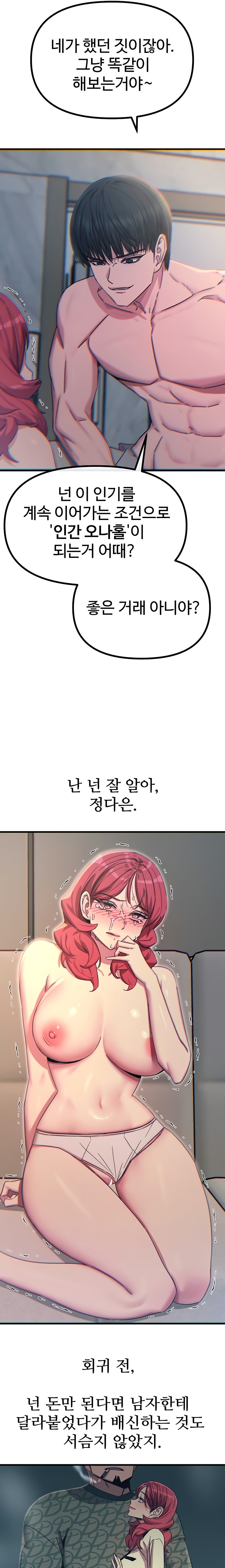 You Won’t Get Me Twice Raw - Chapter 45 [photo 19] - MangaPorn
