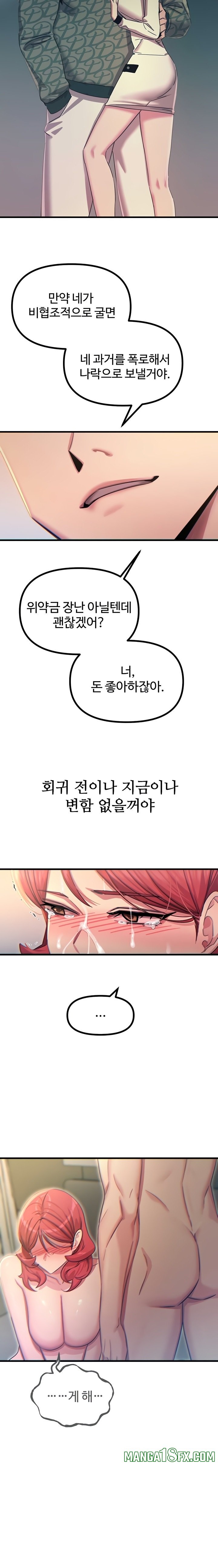 You Won’t Get Me Twice Raw - Chapter 45 [photo 20] - MangaPorn